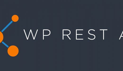 初歩的なところで焦った！WordPress5.5のWP REST APIが動かない場合の解決方法